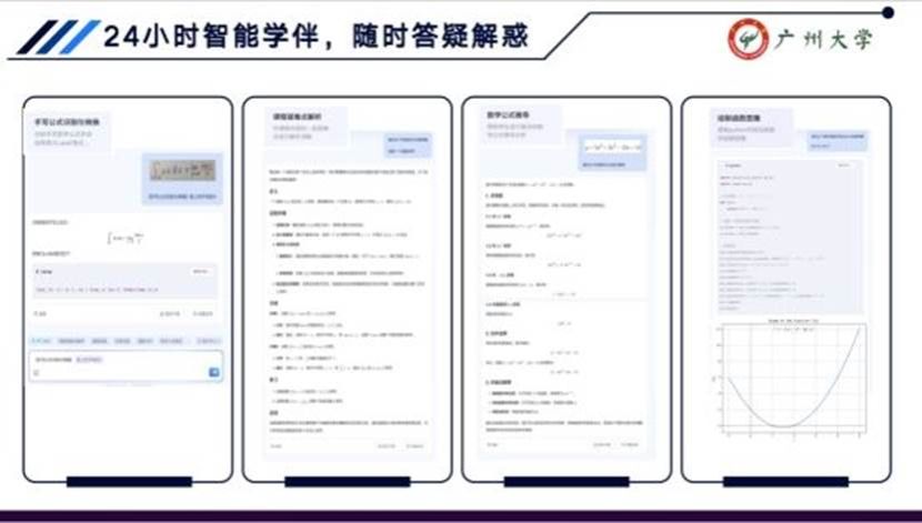 https://news.gzhu.edu.cn/__local/D/53/D1/430A822A47ECD203D4B3039F191_0F3686A8_7616.jpg